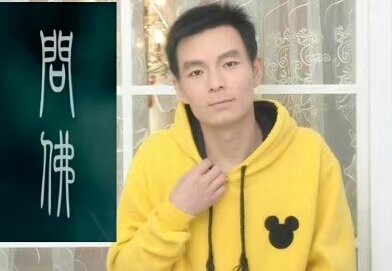 泠暖自知的第一张照片--承德相亲服务中心